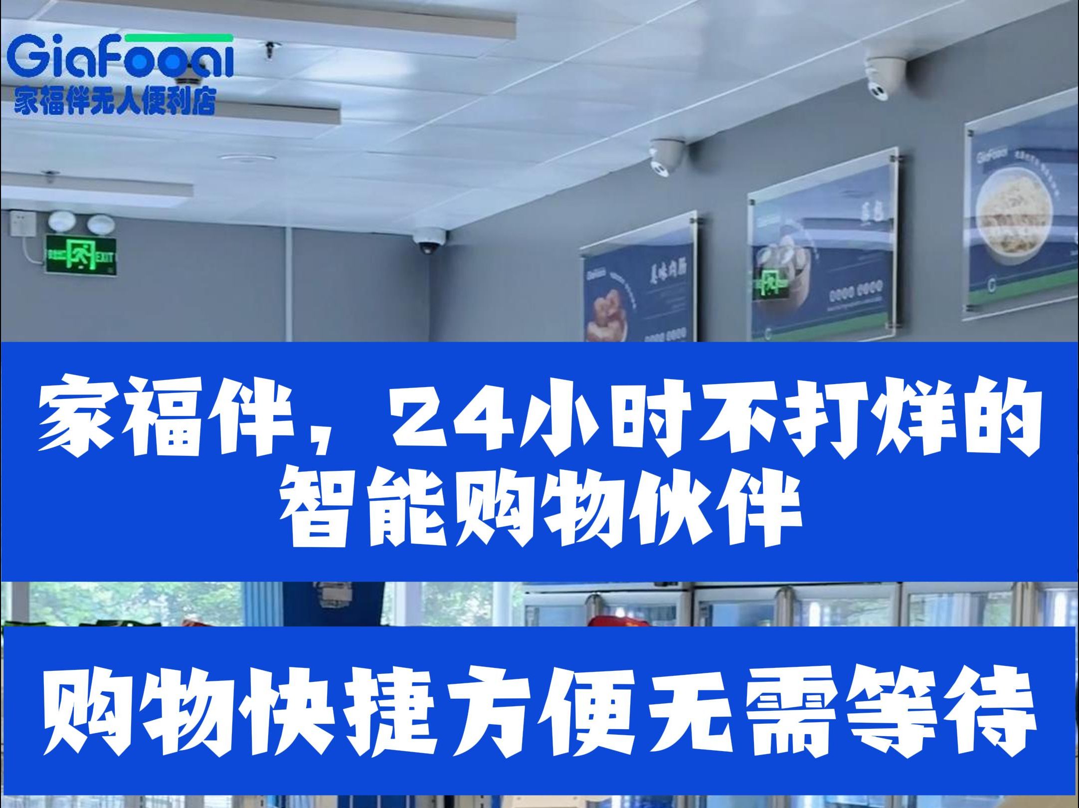 加盟家福伴,全方位支持,轻松做老板!