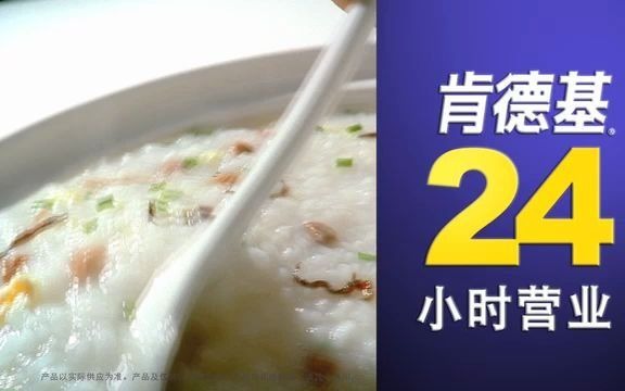 [图]肯德基24小时营业2012年广告晚归篇