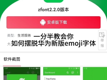 一分半教你怎么摆脱鸿蒙4的新版emoji哔哩哔哩bilibili