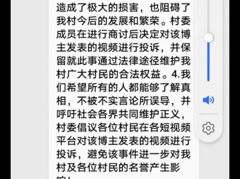 可悲!李维刚请村民吃大鱼,村民请李维刚吃官司,李维刚被起诉,村民索赔天价赔偿金!哔哩哔哩bilibili