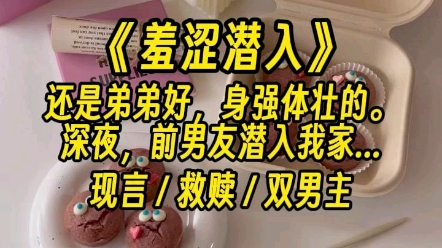 【羞涩潜入】男人呢,野男人呢,你给藏哪儿去了?哔哩哔哩bilibili