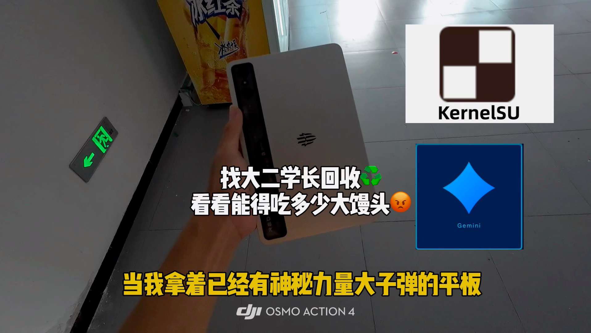 当我拿着有神秘力量的平板找大二学长回收时......#老奶数码#拍机堂淘机#root机#回收手机
