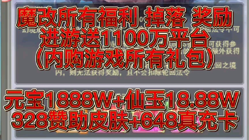 九州仙侠传九州神魔传魔改版哔哩哔哩bilibili