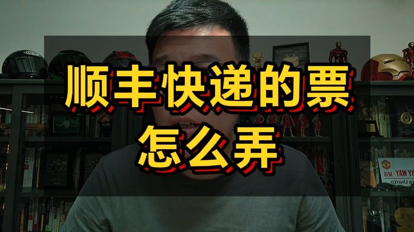 【Z说股票】顺丰快递的票怎么弄24.09.22 — Z哥直播zettaranc哔哩哔哩bilibili