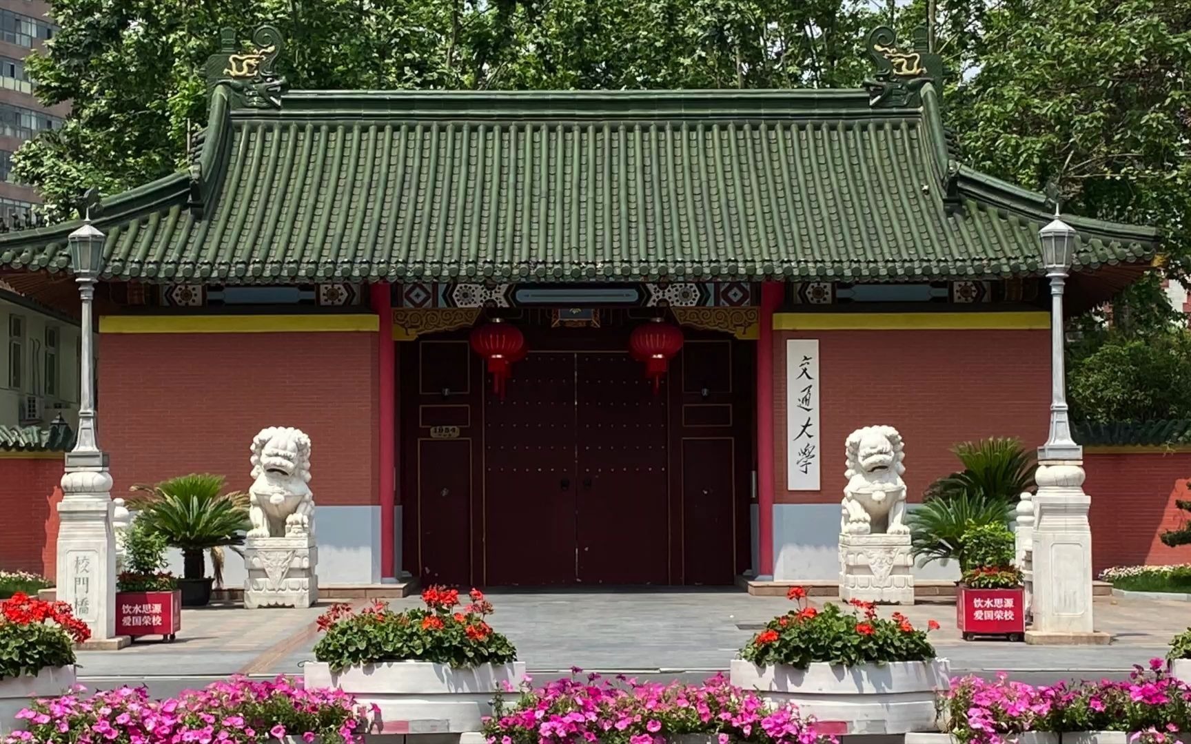 上海交大(徐汇校区)