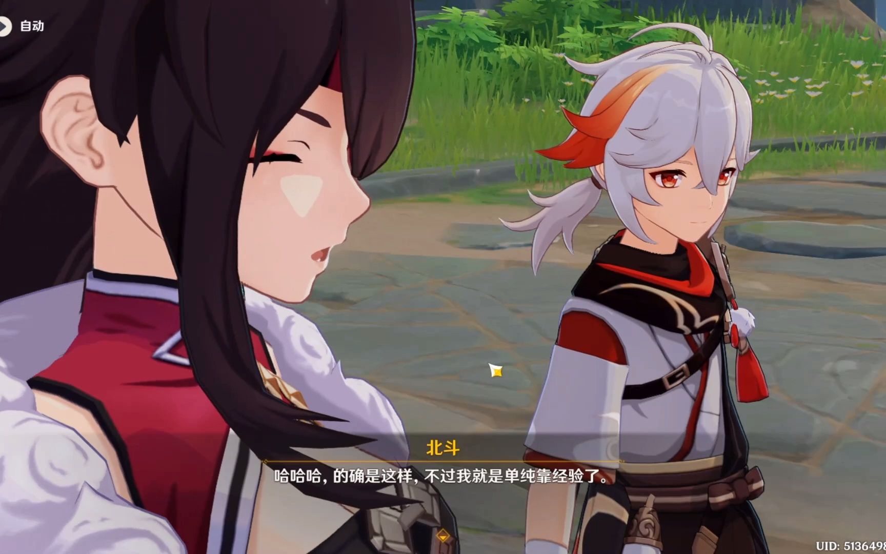 原神稻妻剧情3_手机游戏热门视频