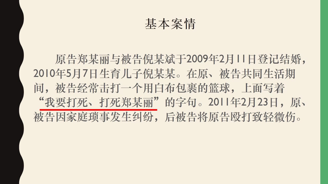 [图]有的人打篮球走向了世界，而有的人却走上了被告席——范律师普法小课堂