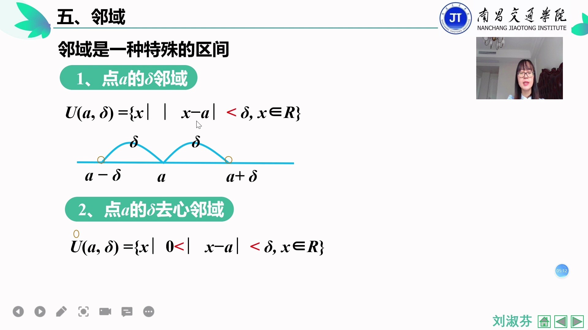 1.1.2区间和邻域的概念哔哩哔哩bilibili