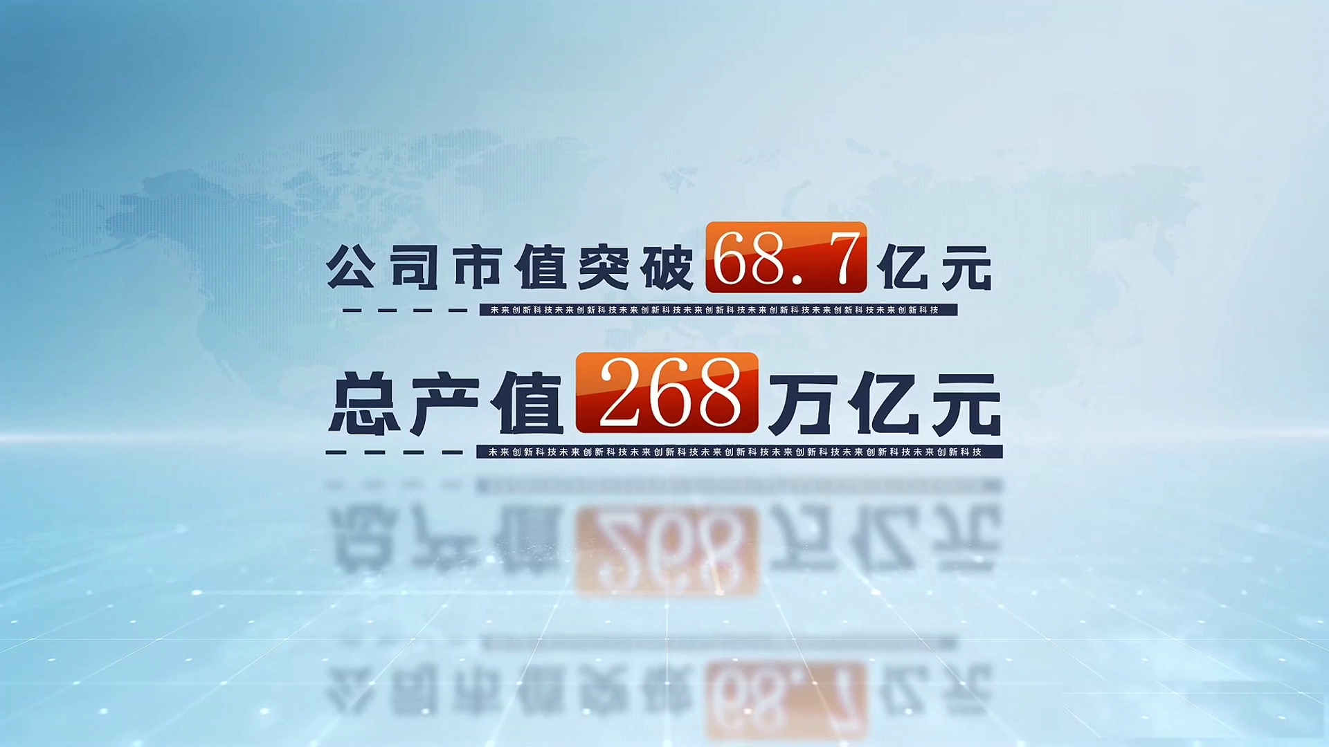 企业数据报表信息展示宣传AE模板哔哩哔哩bilibili