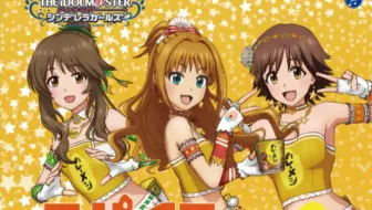 偶像大师灰姑娘女孩wild Wind Girl 单行本特典cd Vol 5 哔哩哔哩 Bilibili