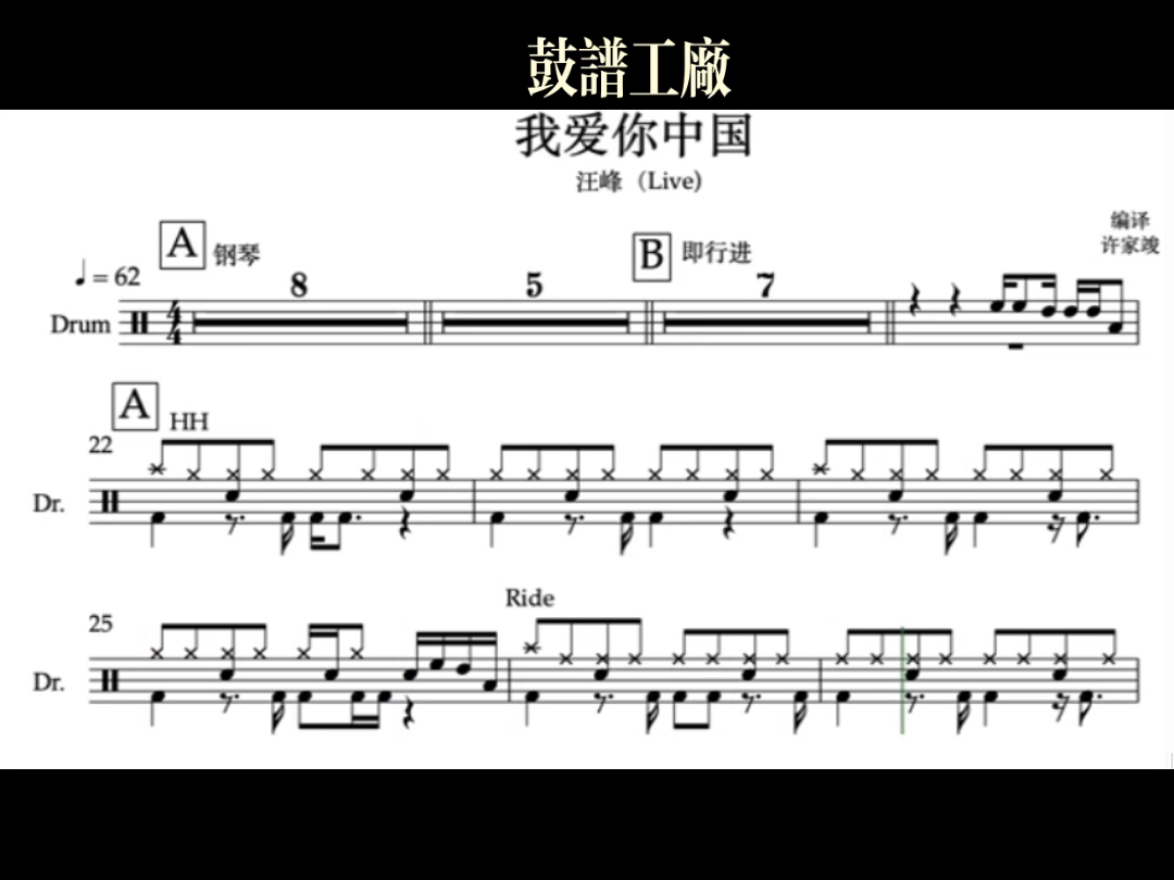 无鼓伴奏：传统音乐新风尚