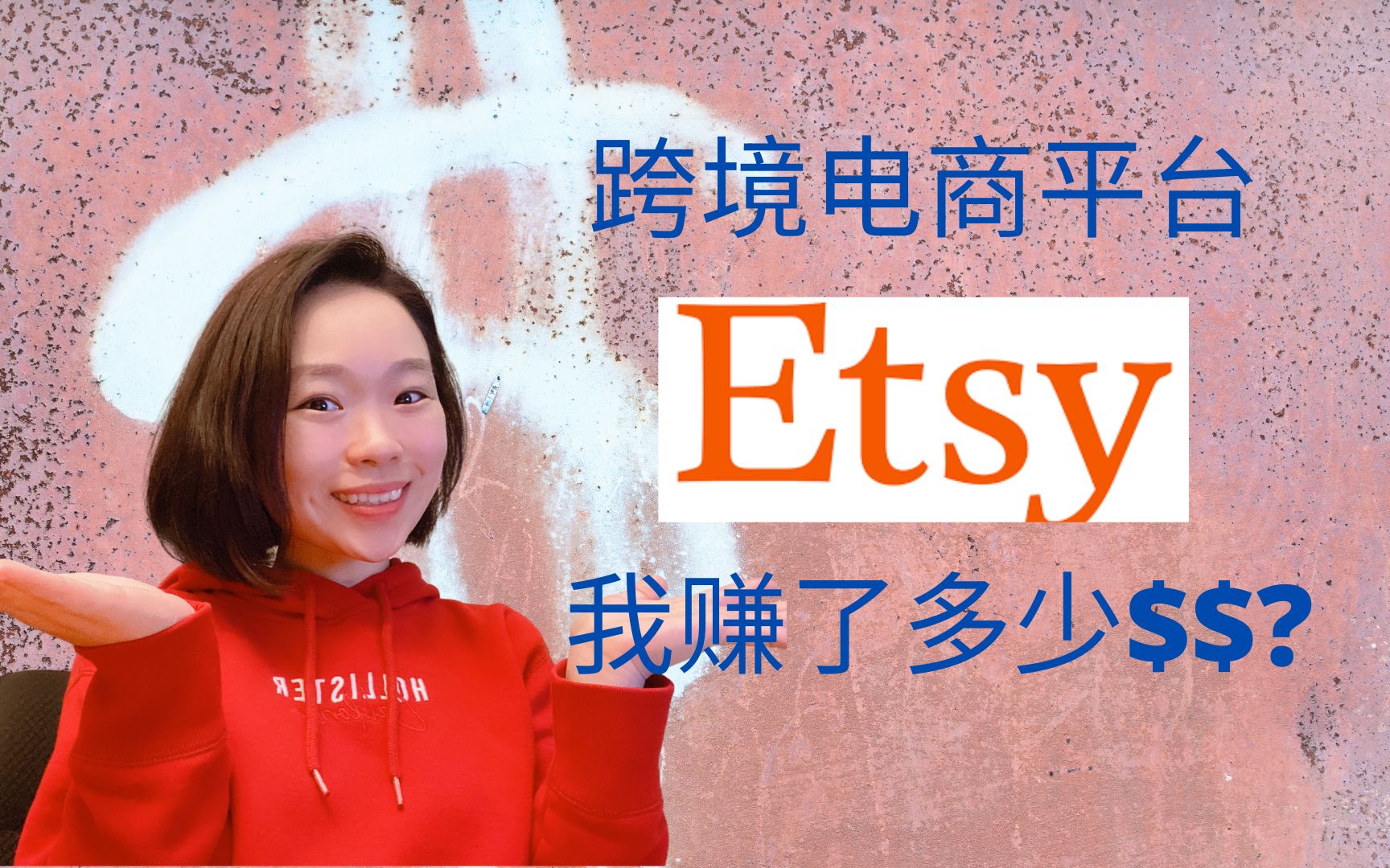 在Etsy开店40天,后台数据无打码全公开!收益,流量,Money?哔哩哔哩bilibili