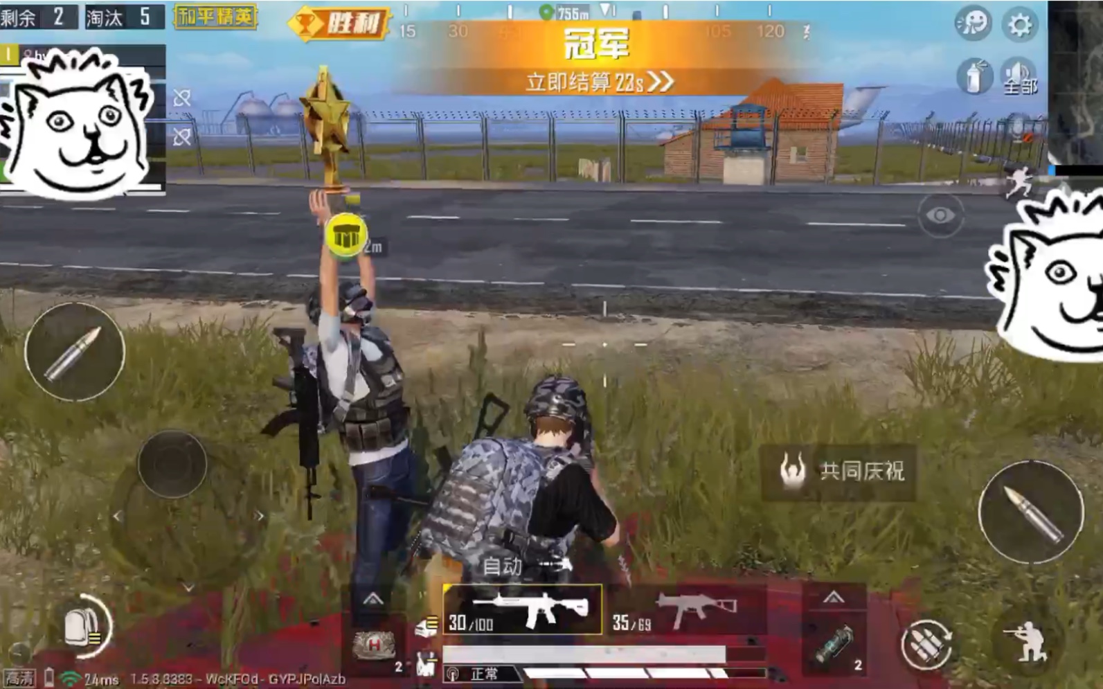 我一个菜鸡竟然有人愿意带我玩吃鸡 竟然还赢了