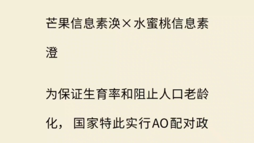 【魔道】【曦澄ABO】相亲对象的信息素竟是过敏源?“离我远点,我芒果过敏”哔哩哔哩bilibili