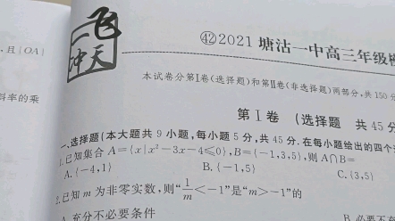 [图]2021年塘沽一中高三数学第三次模拟考试第20题的第三问。（2022版一飞冲天第42卷第20题，导数实例）