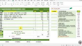 20231103_高效的DIY直播模版搭建，一个视频讲完模版所有功能