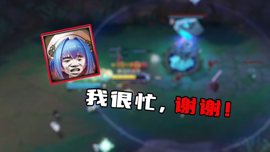 《你的蓝路队友平时都在忙什么?》300英雄搞笑解说