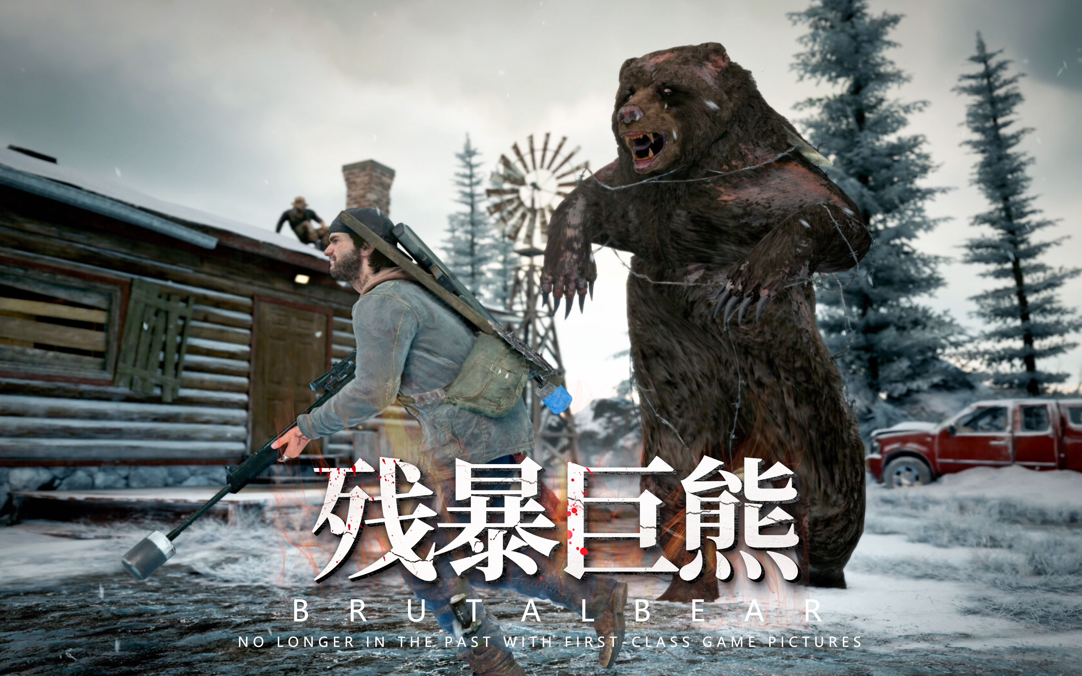 新型变异品种，残暴巨熊来袭！--勾魂公狒狒---勾魂公狒狒--哔哩哔哩视频