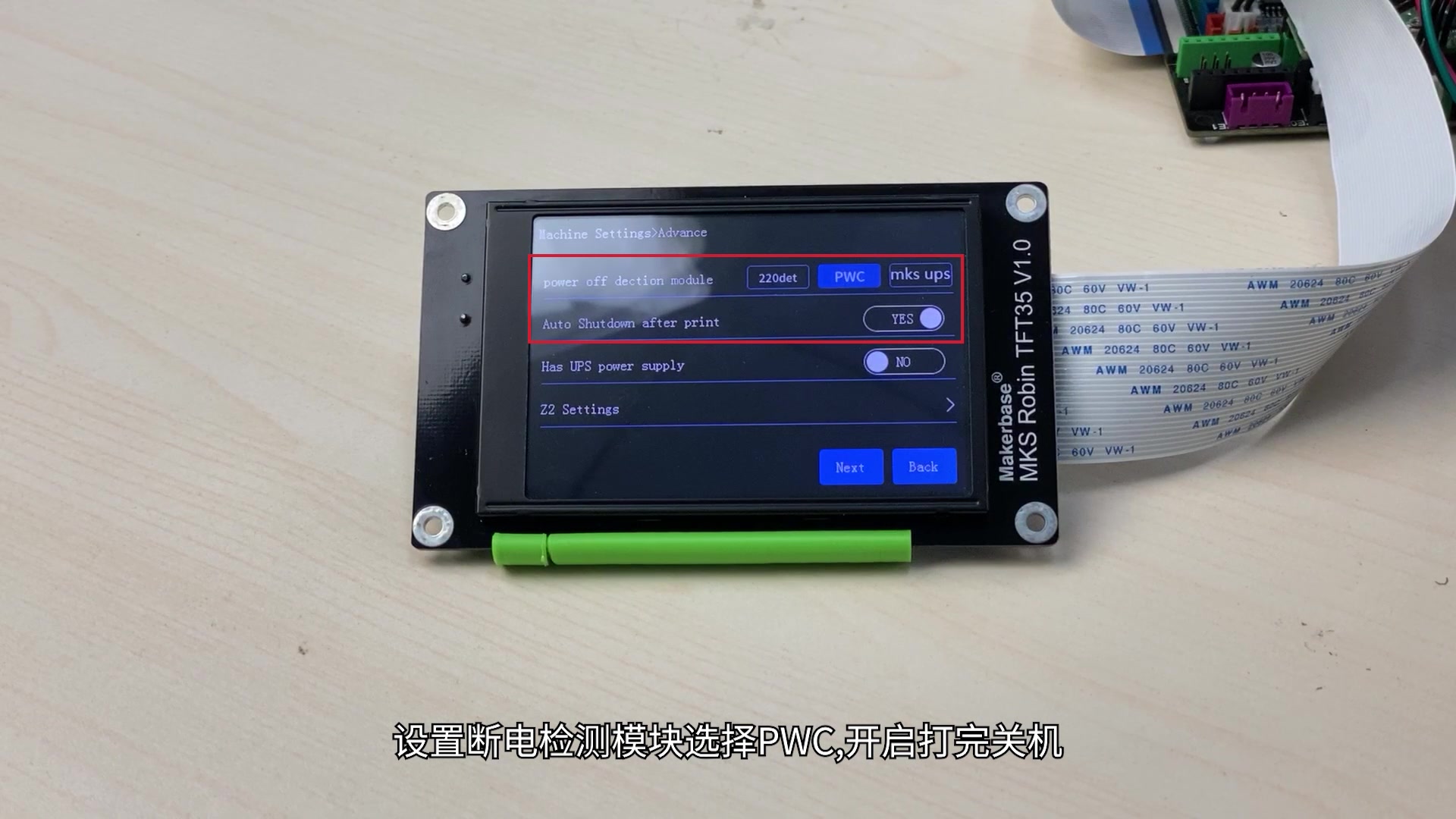 Makerbase mks pwc mks robin nano bilibili