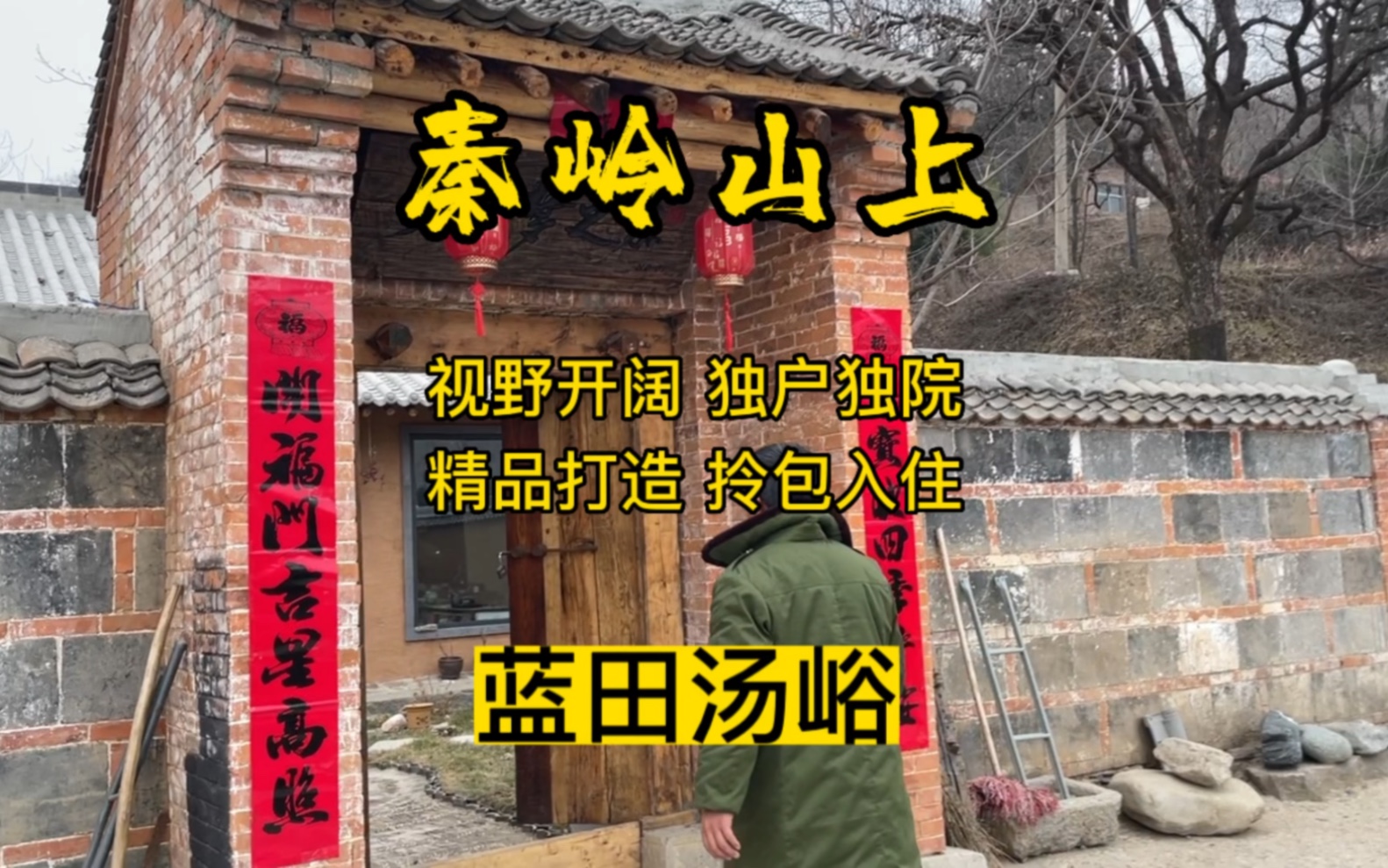 拎包就能入住的精品小院,真的不能再错过了哔哩哔哩bilibili