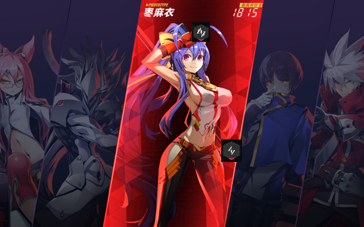 【苍翼:混沌效应】雷光麻衣进阶boss