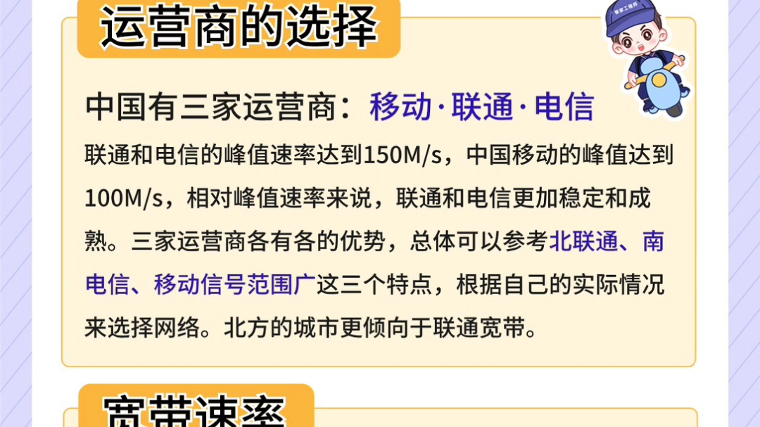 宝鸡便宜宽带必备攻略,从此不再踩坑哔哩哔哩bilibili