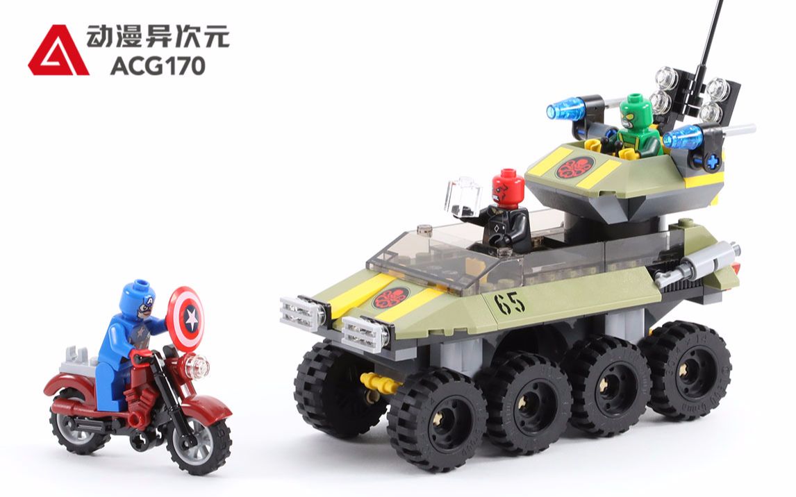 动漫异次元乐高积木漫威超级英雄76017美国队长vs九头蛇