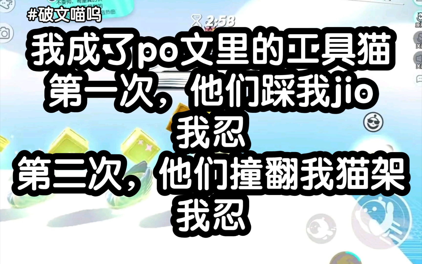 【破文喵呜】关于猫猫的po文,喜欢的姐妹快来看!哔哩哔哩bilibili