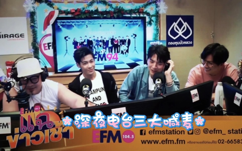 singtokrist&offgun&taynew