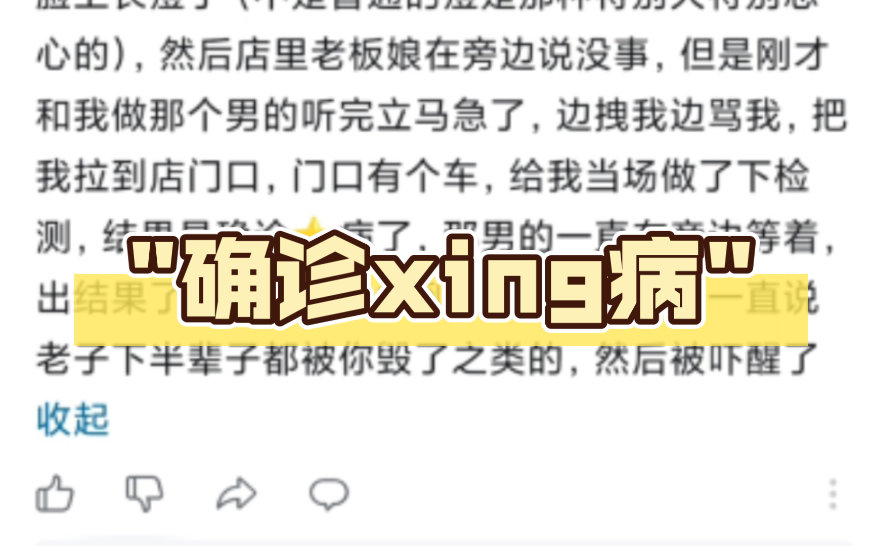 梦到自己去做鸡,后来接完客照镜子说自己最近脸上长痘了(不是普通的痘是那种特别大特别恶心的),然后店里老板娘在旁边说没事,但是刚才和我做那个...