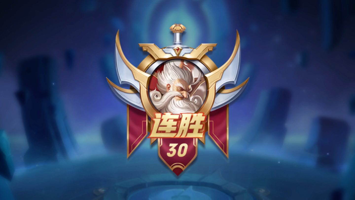 镜像战老夫子30连胜