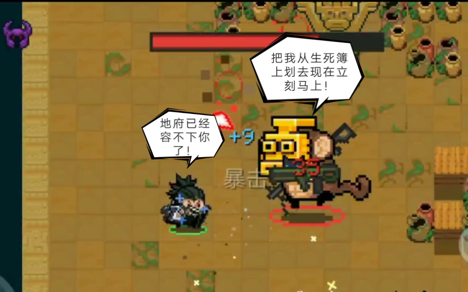 【元气骑士】见面秒杀有多爽?玩玩死亡笔记就知道了.