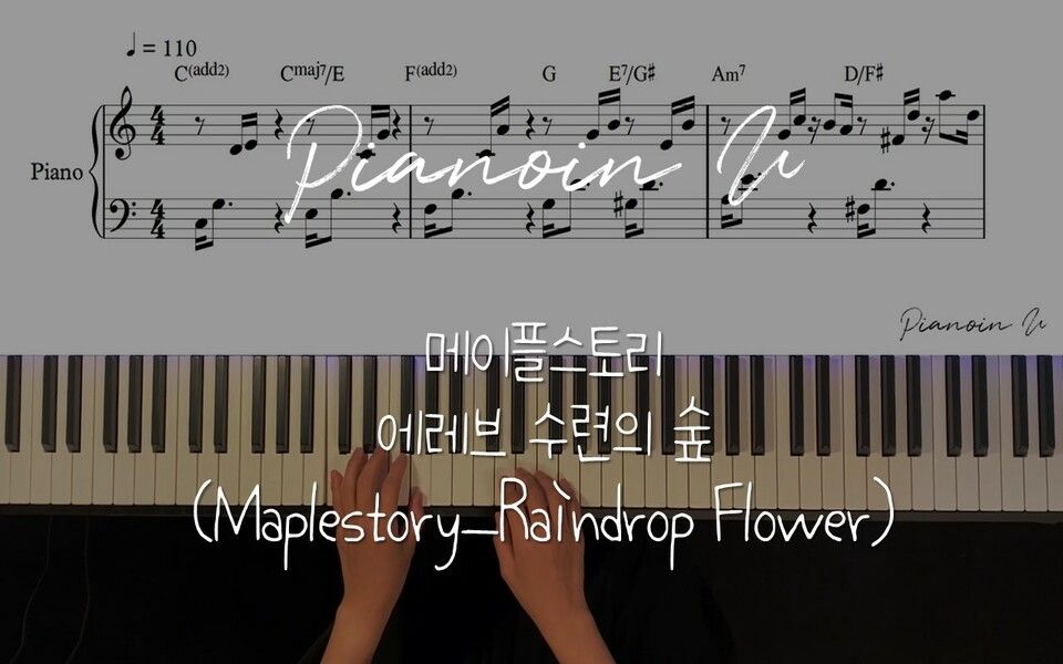 [图]【 冒险岛BGM 修炼森林 Raindrop Flower 改编 COVER】钢琴演奏 附谱 BGM