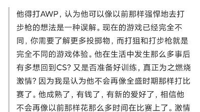 前NAVI选手、现效力于9Pandas的seized接受俄罗斯媒体采访,谈到了自己与s1mple在NAVI时期的经历.哔哩哔哩bilibili