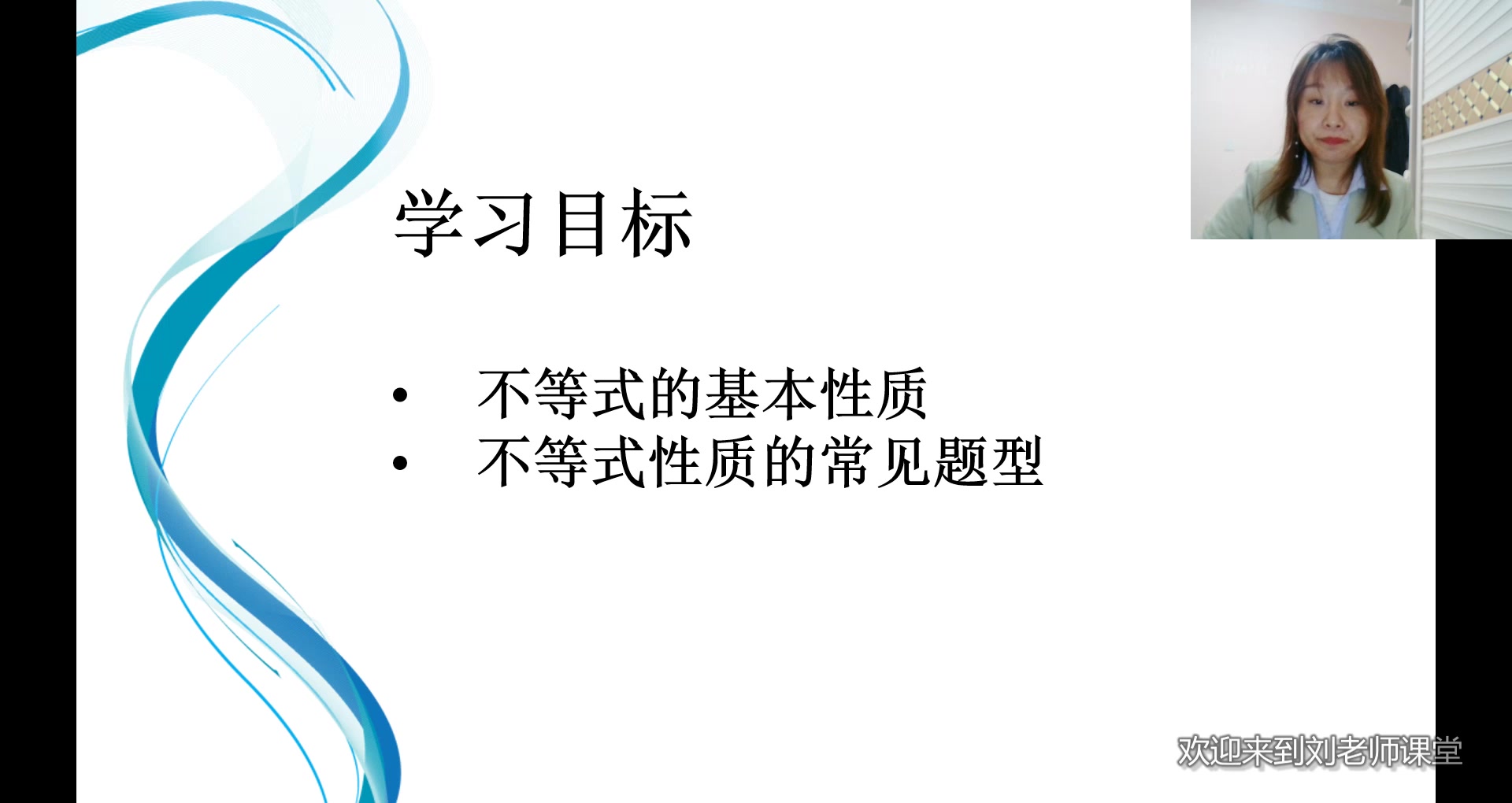 [图]高一上册----不等式的基本性质