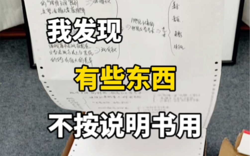 有些东西 不按说明书用 竟然出乎意料的好用#pdd网购关键词大法哔哩哔哩bilibili