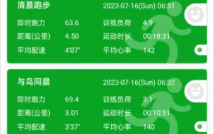 跑17.5K，10K慢跑+3K间歇+4.5K冷身，慢跑其实也不慢，间歇没设置好也进340了，冷身因为间歇的缘故也较快，总体还行