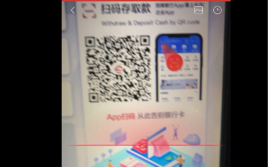 用招商银行App在招商银行的ATM上存钱哔哩哔哩bilibili