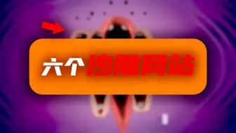我找到了6个能上班摸鱼的沙雕网站...