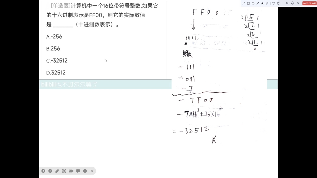 【Python】1.2.1整数的表示:无符号整数和有符号整数,负数原码转补码哔哩哔哩bilibili