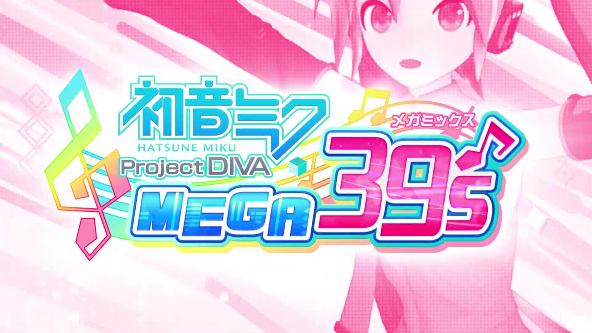 [图]NS丨音乐游戏《初音未来：歌姬计划MEGA39's》新曲&新要素宣传片