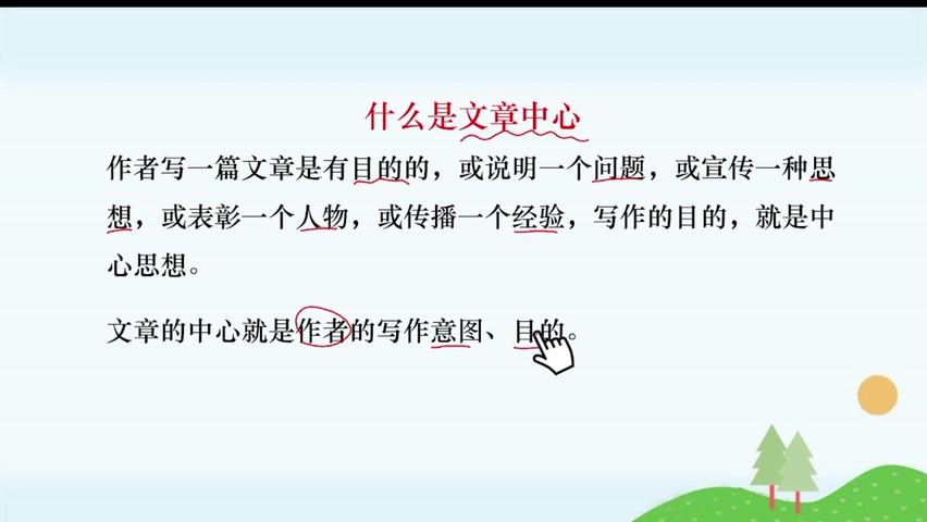 [图]11.小学语文阅读理解答题技巧：读了文章，你有什么启示？明白了什么道理？谈谈你的收获？