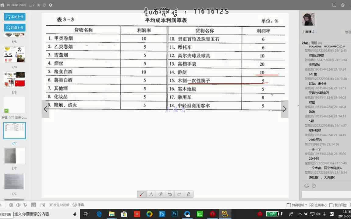 第七课 (3)记忆王英语单词速记哔哩哔哩bilibili