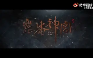 神宮 搜索结果 哔哩哔哩 Bilibili