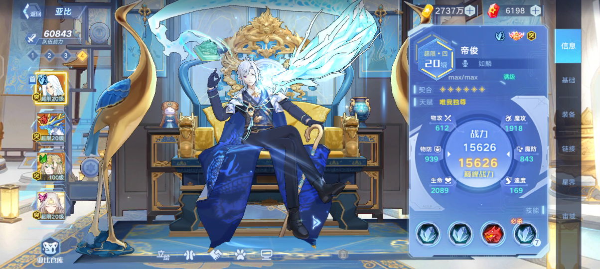 万国来朝,帝俊典藏皮肤语音