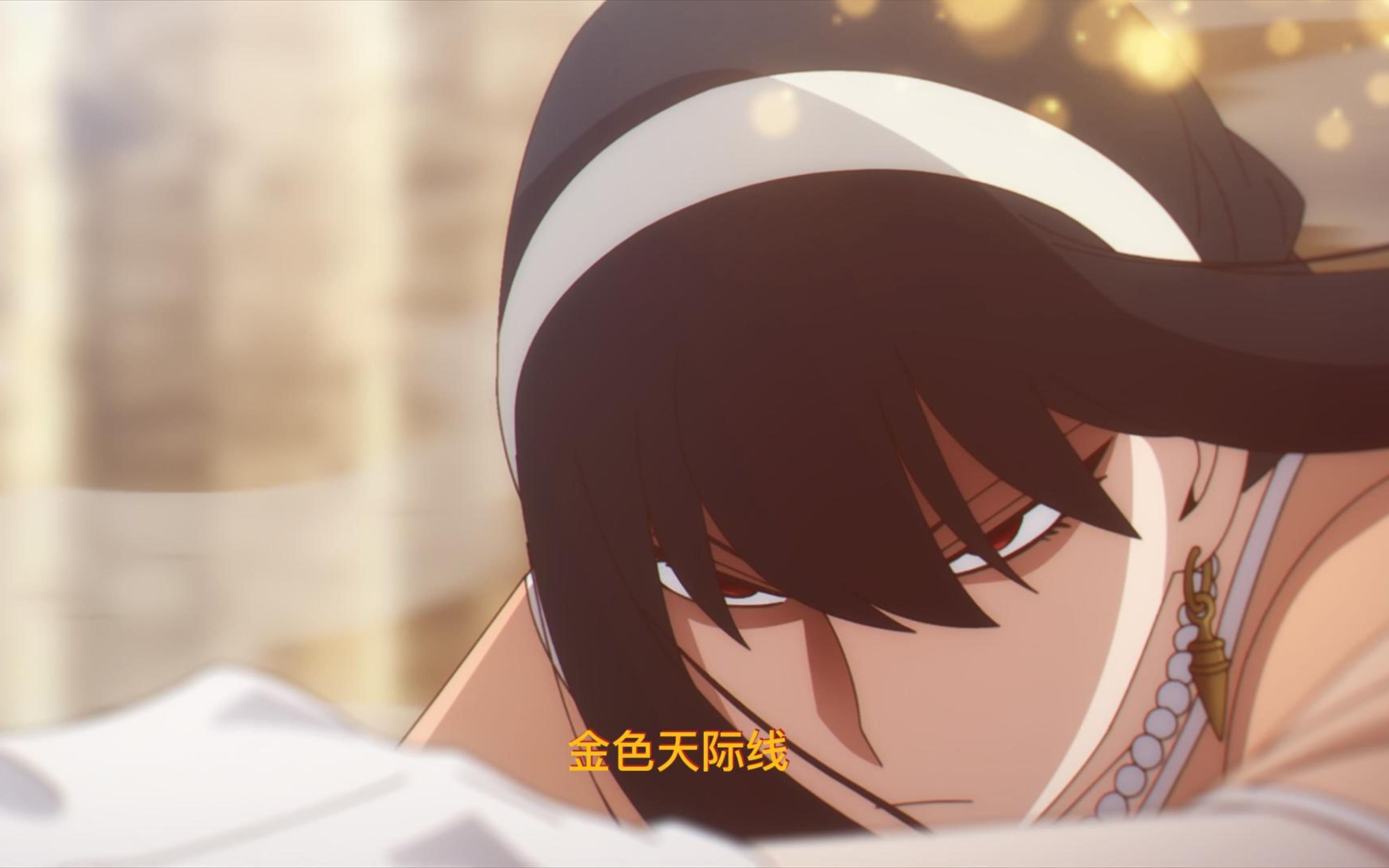 敌无不斩,斩无不断,金色天际线!_哔哩哔哩_bilibili