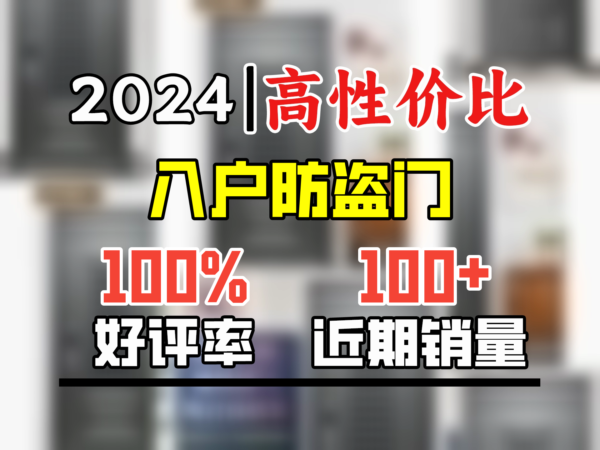 春昵国标甲级防盗门 大窗通风门 家用轻奢安全入户门进户门单门子母门 可视对讲六合一指纹锁+包邮包安装 1970x860哔哩哔哩bilibili