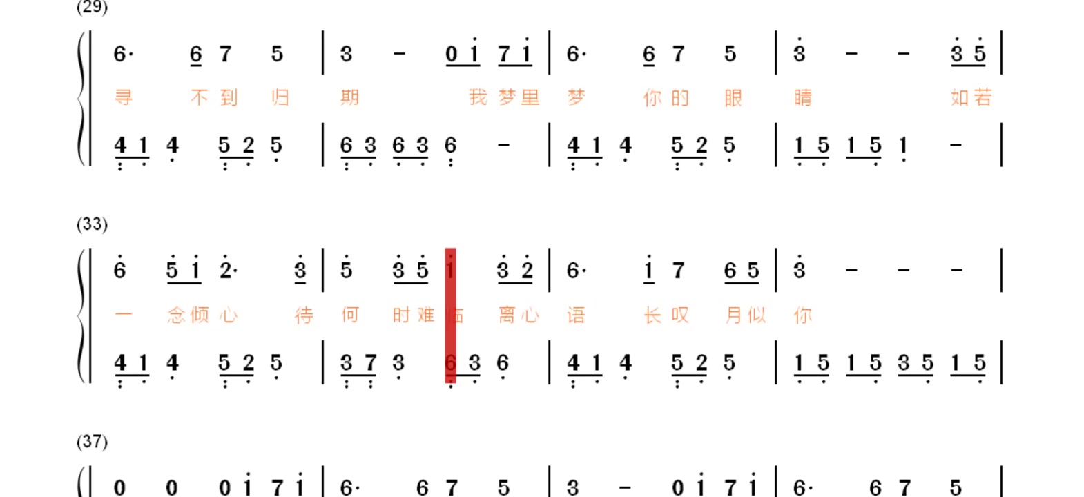 摆积木钢琴弹奏简谱图片