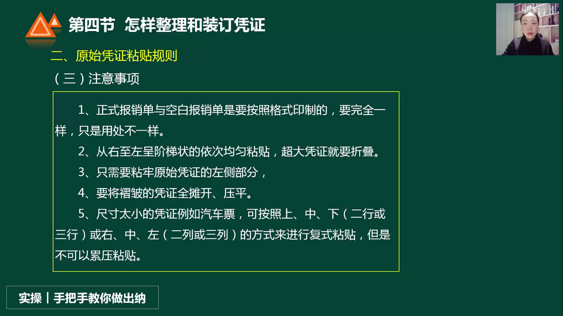 工程施工会计报表施工会计成本核算建筑工程施工会计哔哩哔哩bilibili