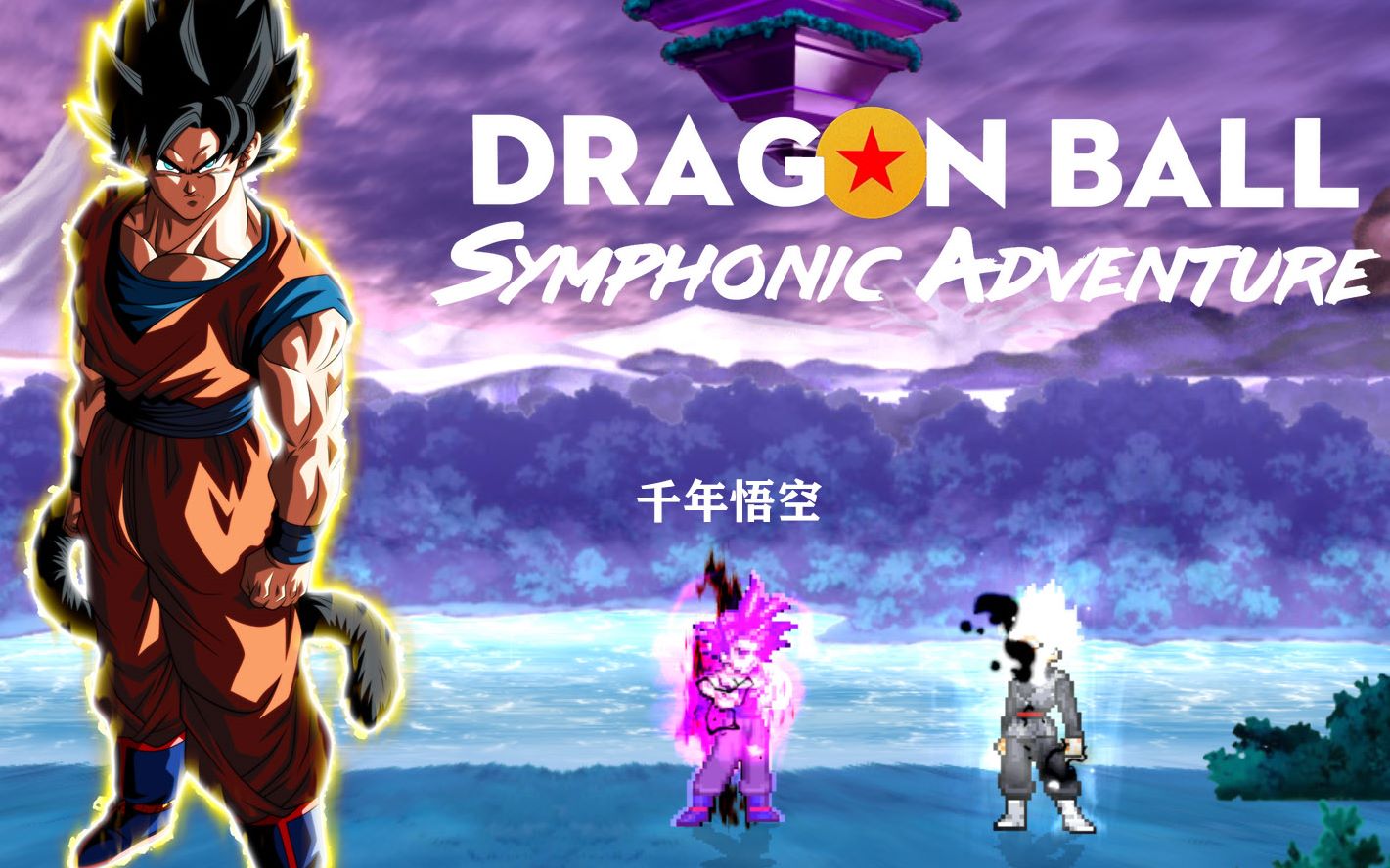 mugentphd风格人物汇总②孙悟空1000年以后v2